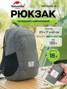 Сверхлегкий водонепроницаемый, складной, нейлоновый мини-рюкзак Naturehike NH17A012-B 18л серый