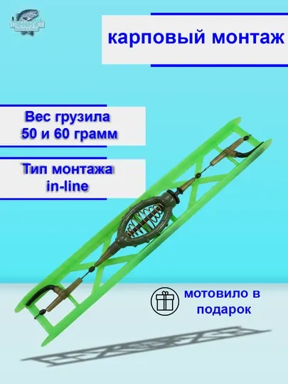 Рыболовный монтаж Инлайн с кормушкой и крючками на мотовиле, снасть на карася и карпа