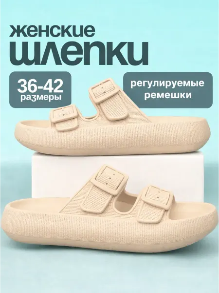 Negini Шлепанцы резиновые пляжные с регулировкой ремешка