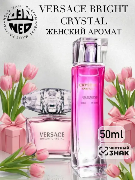 Neo Parfum Духи для неё Сrictal Parfum Версаче Кристал Брайт 50 мл