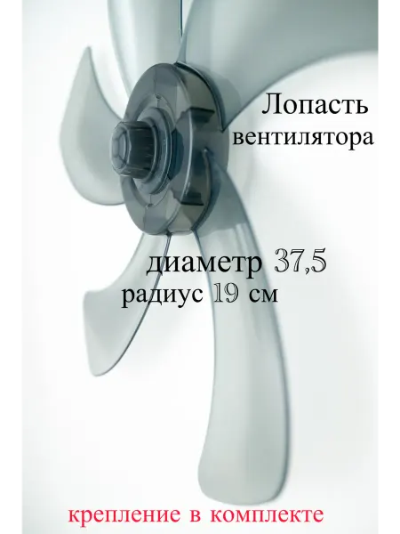 Элеон Лопасть вентилятора, крыльчатка