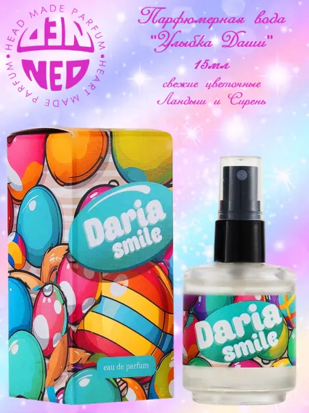 Neo Parfum Духи для девочки Улыбка Даши 15мл