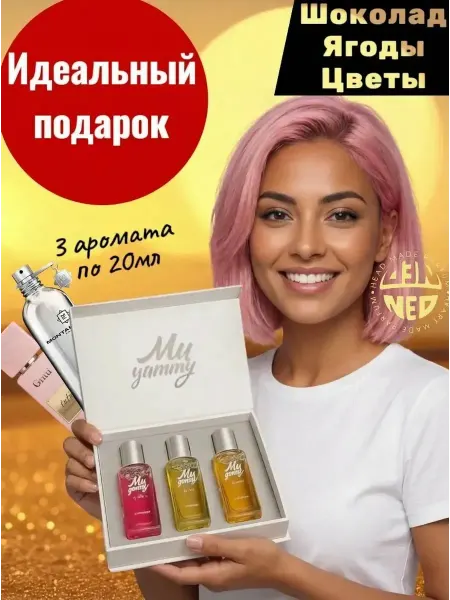 Neo Parfum Набор духи женские Солнце Майями 3шт по 20 мл