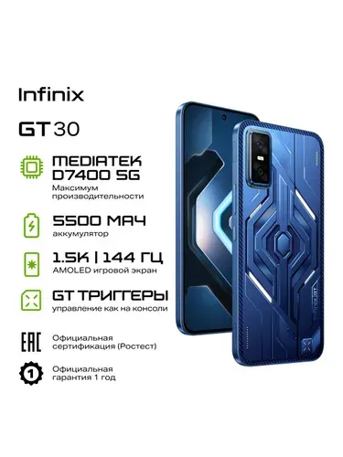 Infinix GT 30 256GB