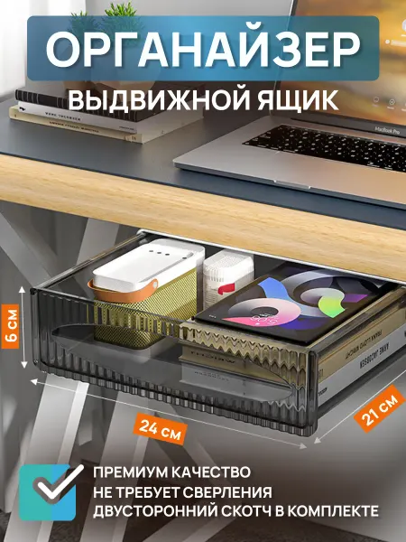 NewHomeStory Выдвижной органайзер для косметики канцелярии