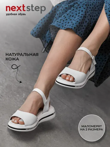 Next Step Босоножки женские летние без каблука натуральная кожа лёгкие