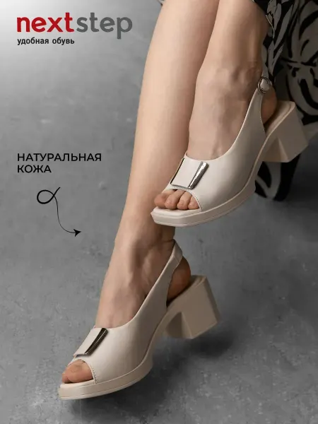 Next Step Босоножки летние натуральная кожа на низком каблуке лёгкие