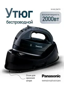 Беспроводной утюг Panasonic NI-WL55KTV