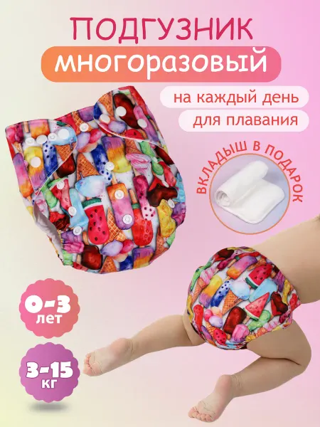 Nicole's Store Многоразовые подгузники трусики для плавания