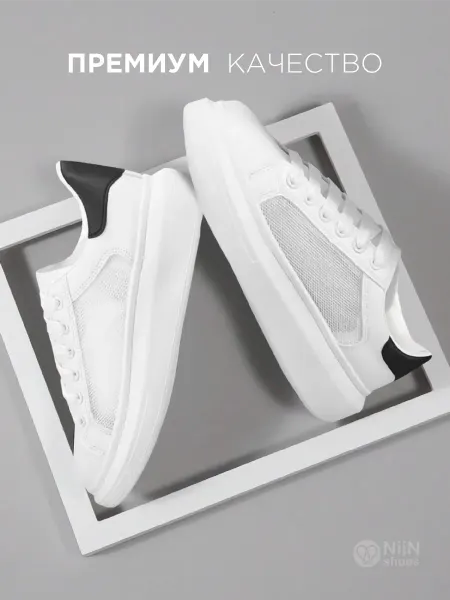 NiiN Shoes Кеды белые на платформе для зала