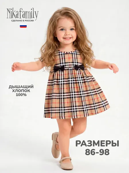 NIKAFAMILY Платье летнее в садик