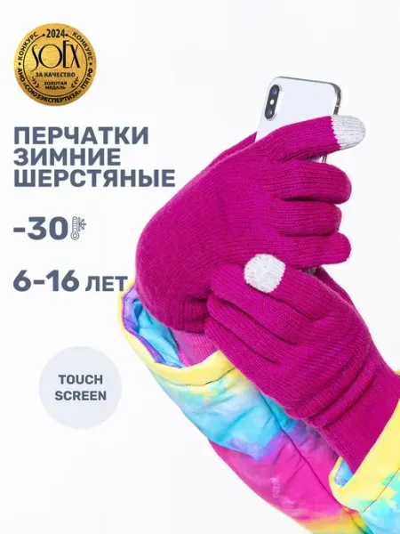 NIKASTYLE Перчатки детские для девочки зимние теплые