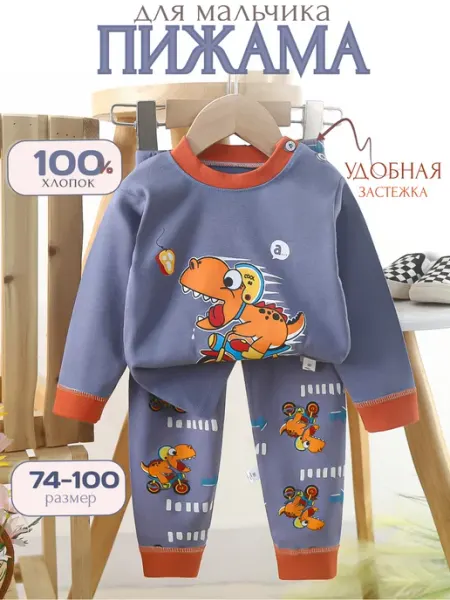 NiKiBoY Домашний костюм, пижама