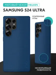 Противоударный матовый чехол на Samsung S24 Ultra Nillkin / C усиленными углами, фактурная поверхность чехла для Самсунг С24 Ультра Ниллкин, Синий