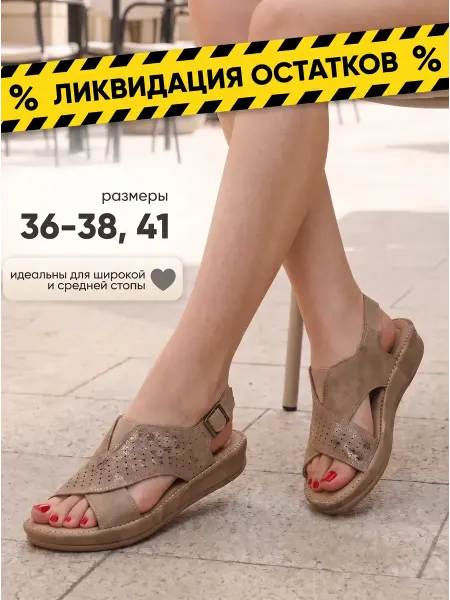 Nills World Босоножки сандалии летние без каблука