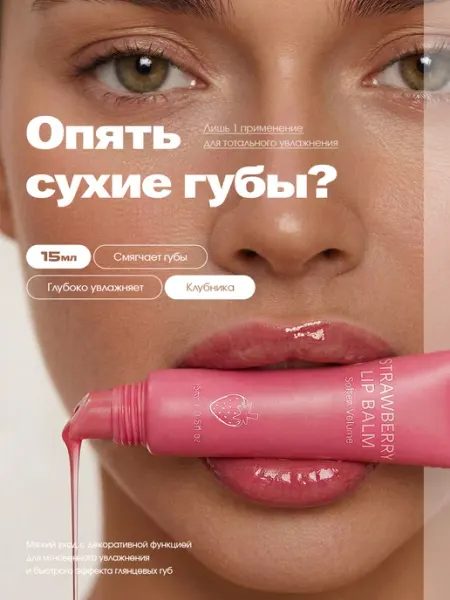 Nimble wear Блеск бальзам для губ увлажняющий