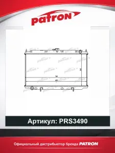 Радиатор системы охлаждения для автомобилей NISSAN PRIMERA PATRON PRS3490