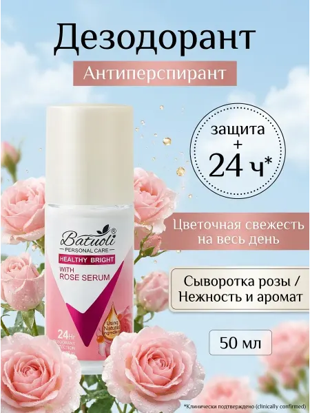 NIVEA Дезодорант женский роликовый аромат розы защита 50 мл