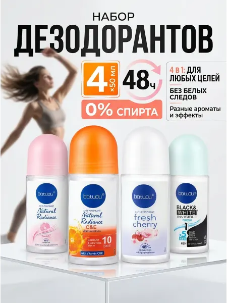 NIVEA Дезодорант роликовый женский микс без белых следов 4шт