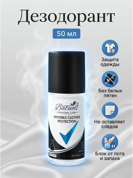 NIVEA Дезодорант женский для тела от пота без белых следов!