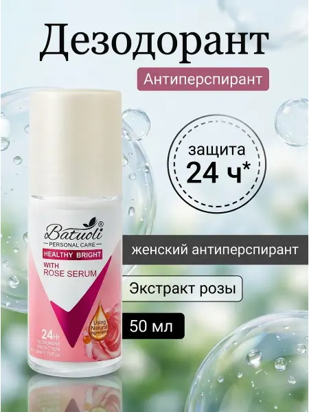 NIVEA Дезодорант экстракт розы без белых следов и пятен 50 мл