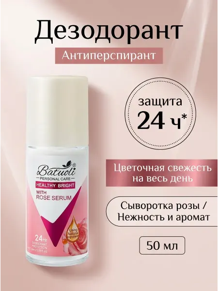 NIVEA Дезодорант женский шариковый бережный уход роза 50 мл