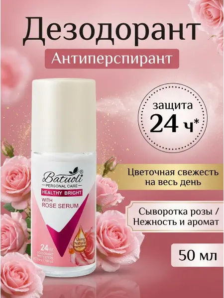 NIVEA Дезодорант женский шариковый экстракт розы от пота 50мл