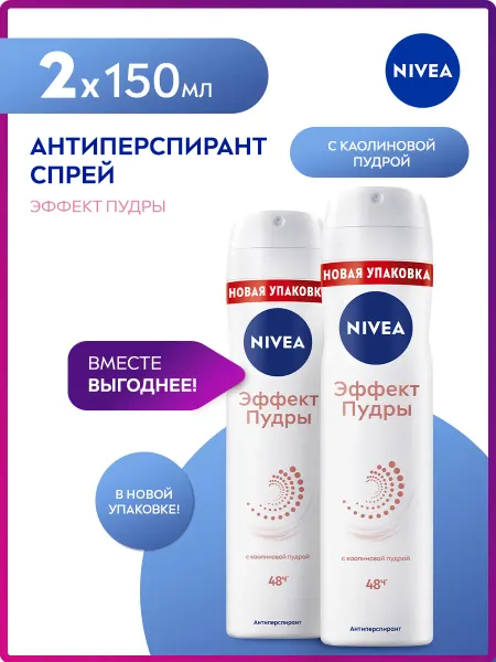 NIVEA Дезодорант женский спрей Эффект Пудры