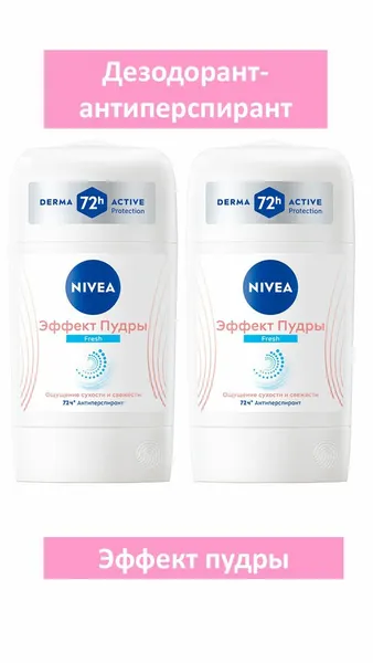 NIVEA Дезодорант Эффект Пудры, 150 мл