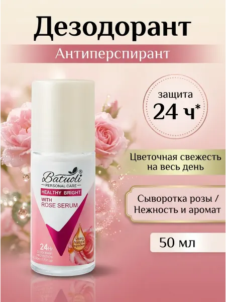 NIVEA Дезодорант женский шариковый уход экстракт розы 50мл