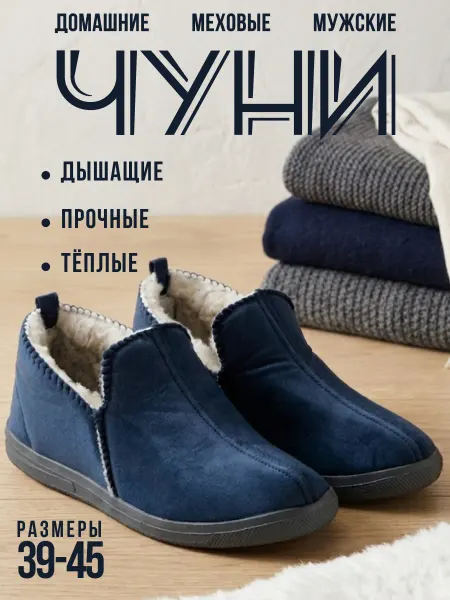 NOBBARO Домашние чуни теплые домашние тапочки для улицы