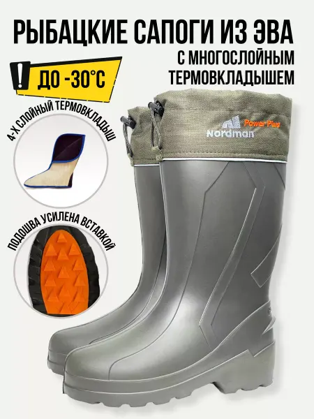 Nordman Утепленные сапоги с вкладышем