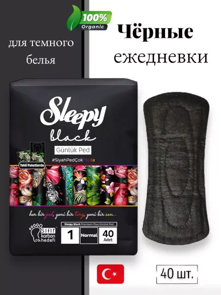 Sleepy Прокладки ежедневные черные black normal 40 шт
