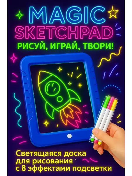 NozaYa Планшет для рисования электронный детский