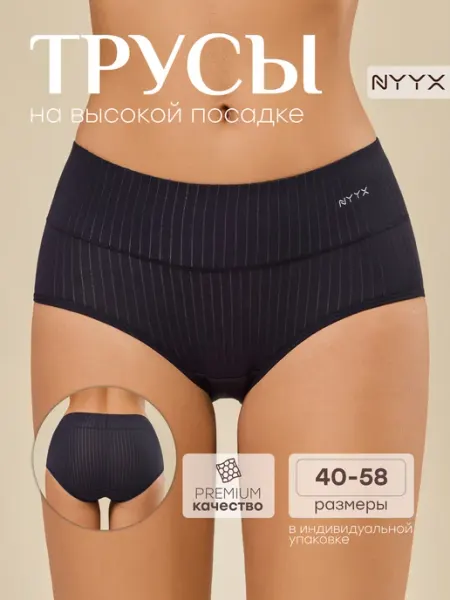 NYYX Трусы женские слипы набор 3 шт хлопок высокая посадка