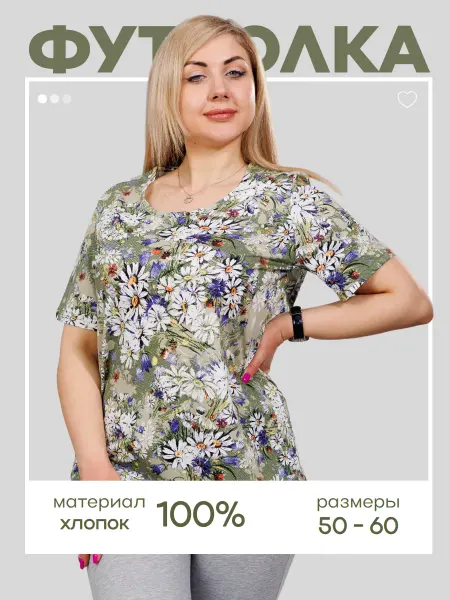 O-LOOK Домашняя футболка с принтом