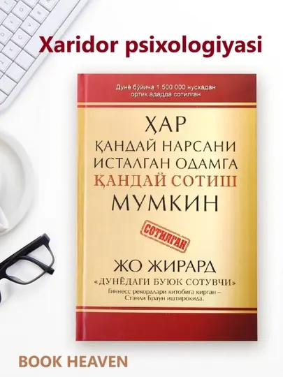 Хар кандай нарсани исталган одамга кандай сотиш мумкин