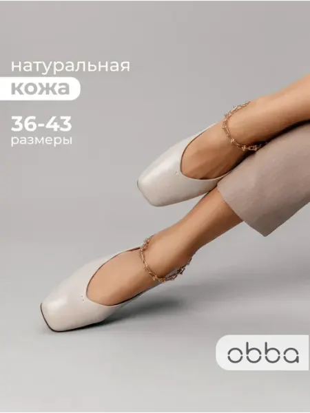 Obba Вечерние балетки с квадратным носом кожаные