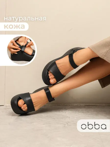 Obba Кожаные босоножки на танкетке и высокой платформе летние