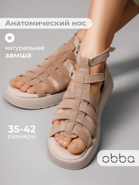 Obba Замшевые босоножки на платформе гладиаторы