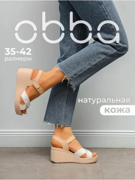 Obba Летние босоножки на танкетке натуральная кожа