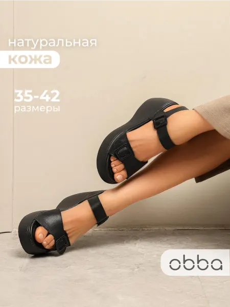 Obba Летние босоножки на танкетке и платформе кожаные