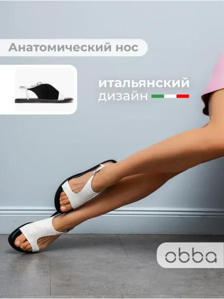 Obba Летние босоножки на низкой подошве с ремешком