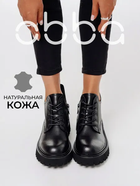 Obba Демисезонные ботинки на платформе натуральная кожа