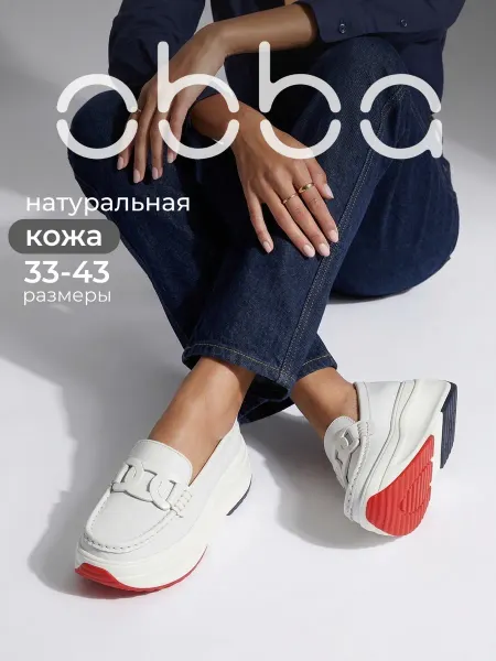 Obba Кожаные мокасины на высокой платформе
