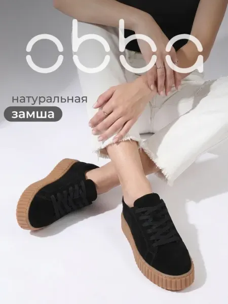 Obba Замшевые кеды на платформе массивные демисезонные