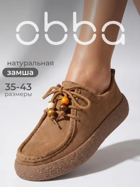 Obba Замшевые полуботинки на платформе мокасины демисезонные
