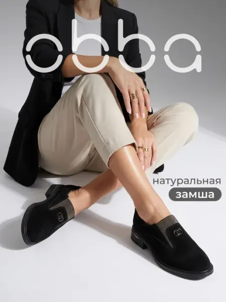 Obba Демисезонные полусапожки на низком каблуке натуральная кожа