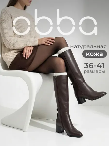 Obba Демисезонные сапоги на каблуке натуральная кожа