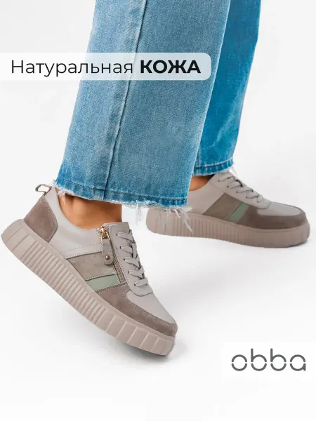 Obba Демисезонные кеды на толстой подошве натуральная кожа